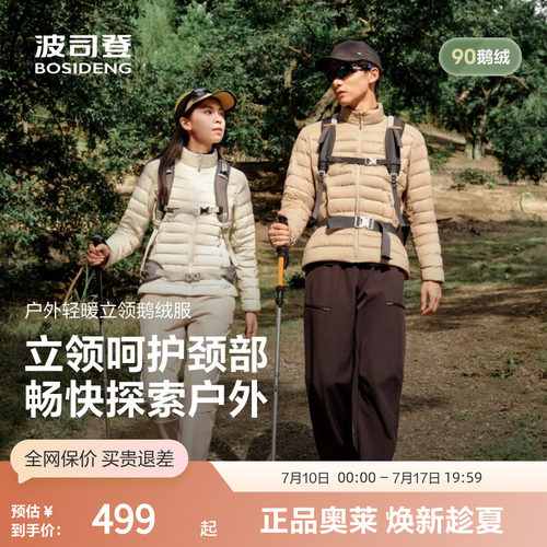 波司登奥莱2025新款女立领羽绒服