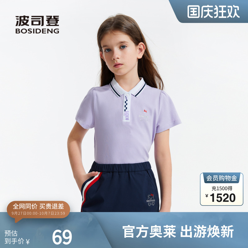 波司登奥莱女童夏季短袖Polo衫时尚经典棋盘格印花小熊logo童趣