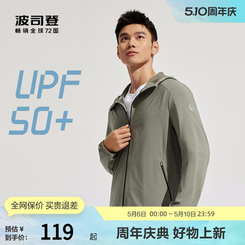 波司登百搭防晒衣UPF50+户外垂钓