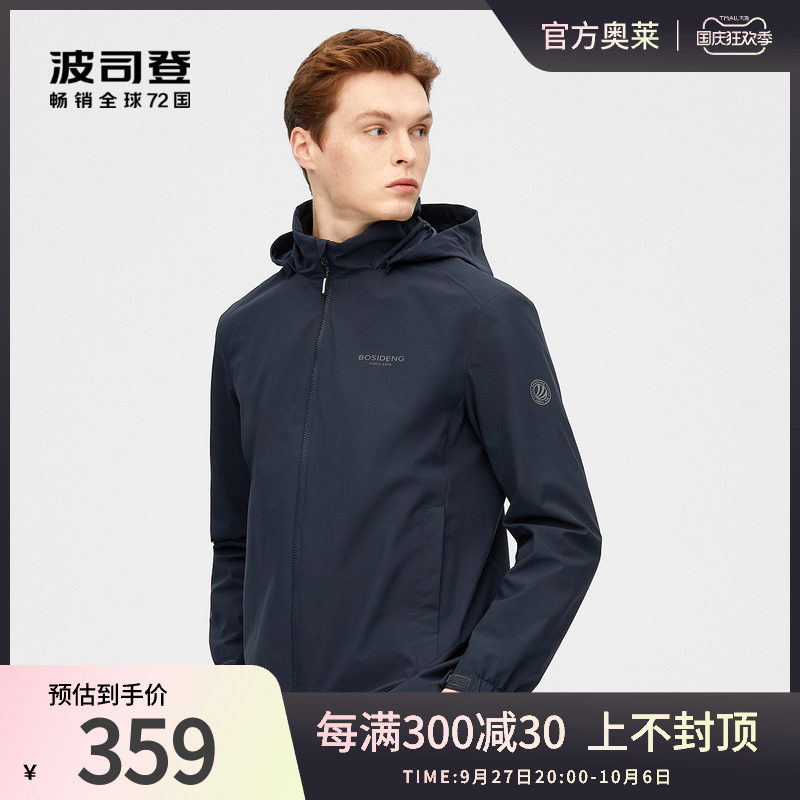 波司登男短款商务设计下摆抽绳防风冲锋衣外套属于什么档次？