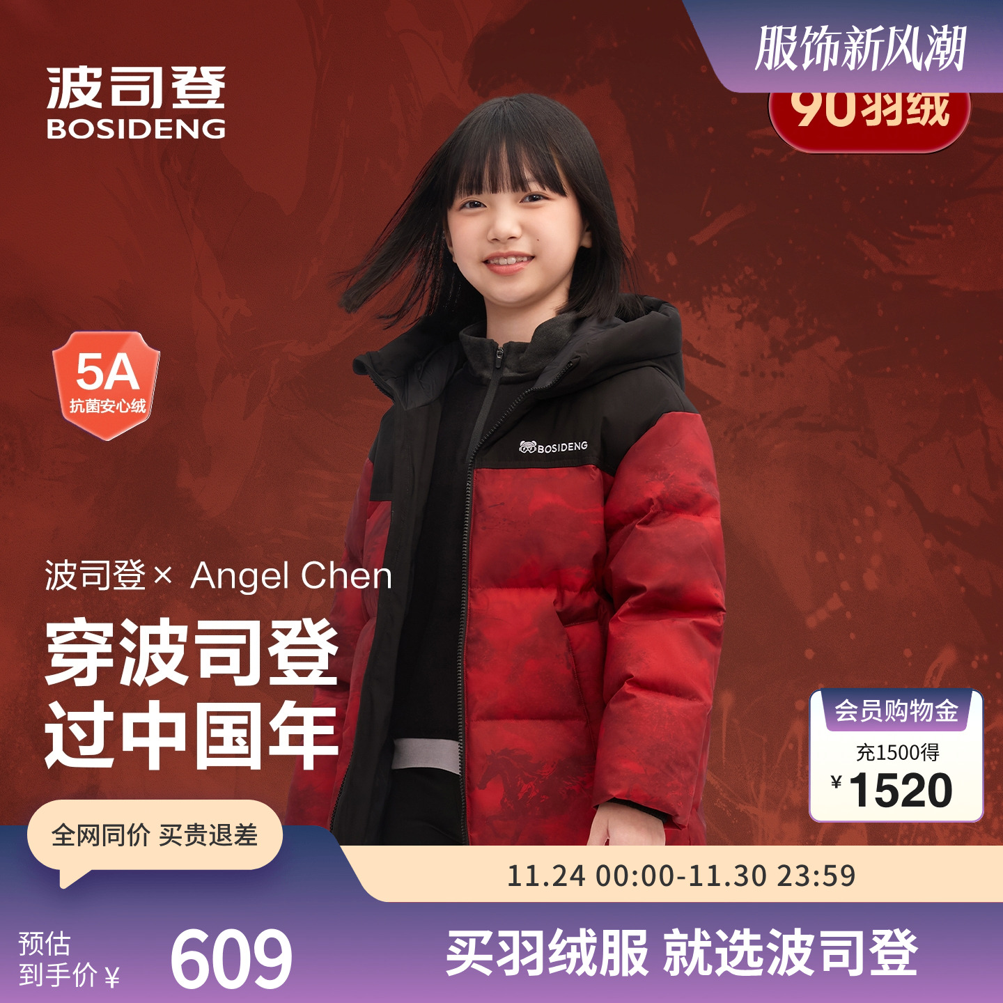 儿童中性纳米四防时尚运动羽绒服