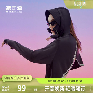 波司登官方奥莱春夏女士短款UPF80+清凉透气连帽防晒衣B305302