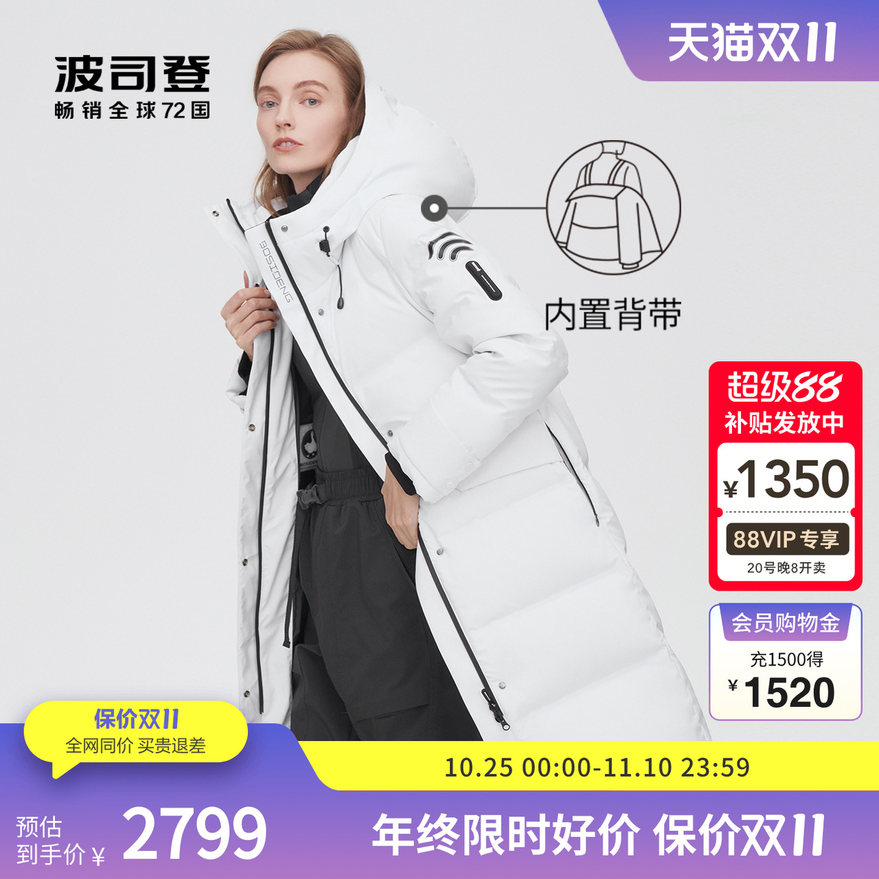 波司登户外鹅绒服中长款女士高端