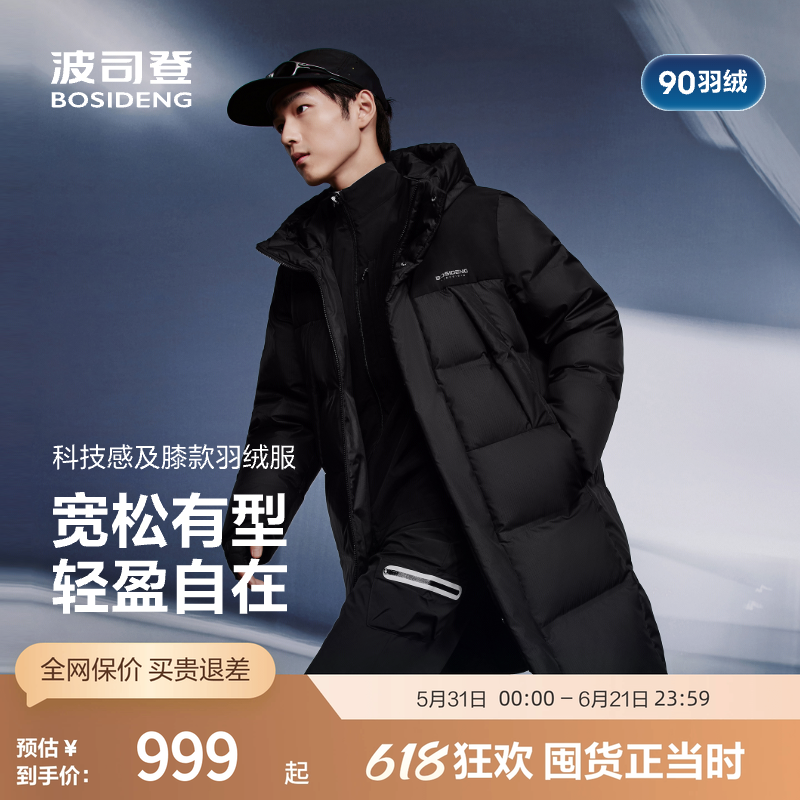 波司登中长款休闲科技轻量羽绒服