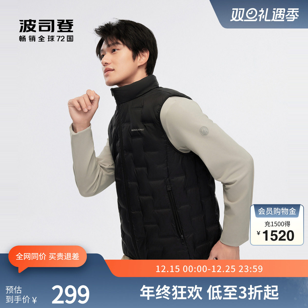 短款羽绒服波司登立领马甲