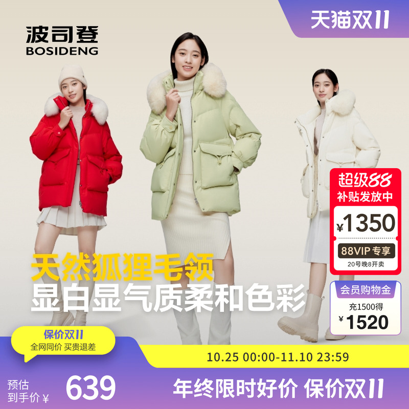 【断码出清】波司登奥莱冬季女可脱卸帽狐狸毛领厚羽绒服时尚休闲