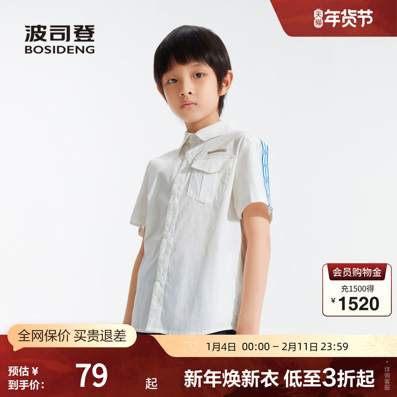 波司登奥莱男童夏经典老花百搭简洁大气潮流短袖衬衫金属烫标时尚