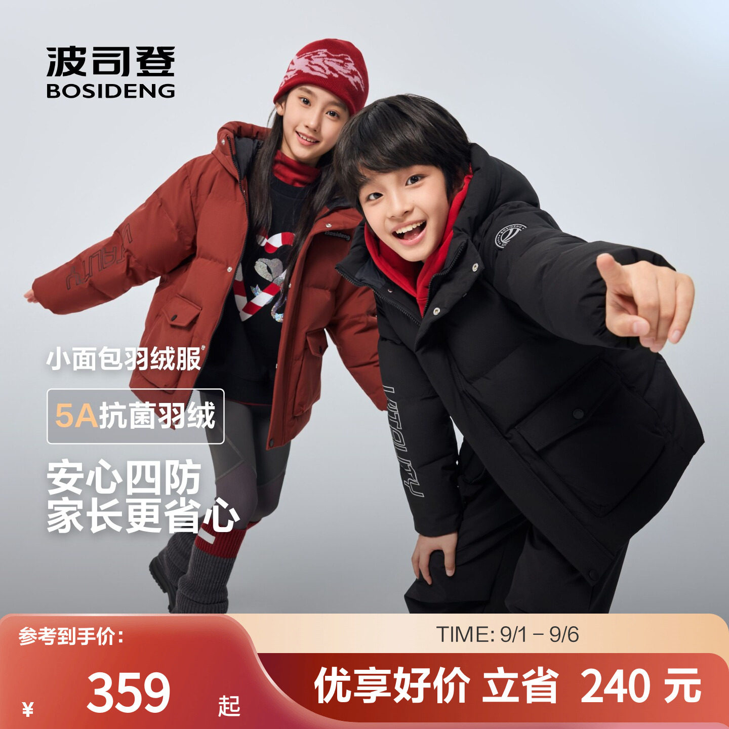 波司登时尚连帽运动休闲羽绒服图片