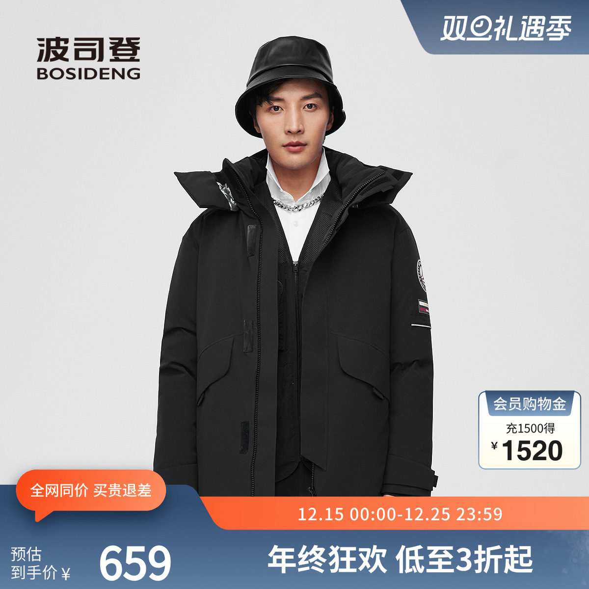 波司登男士工装场景羽绒服