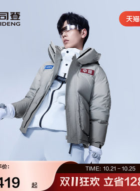 波司登男士短款未来都市羽绒服