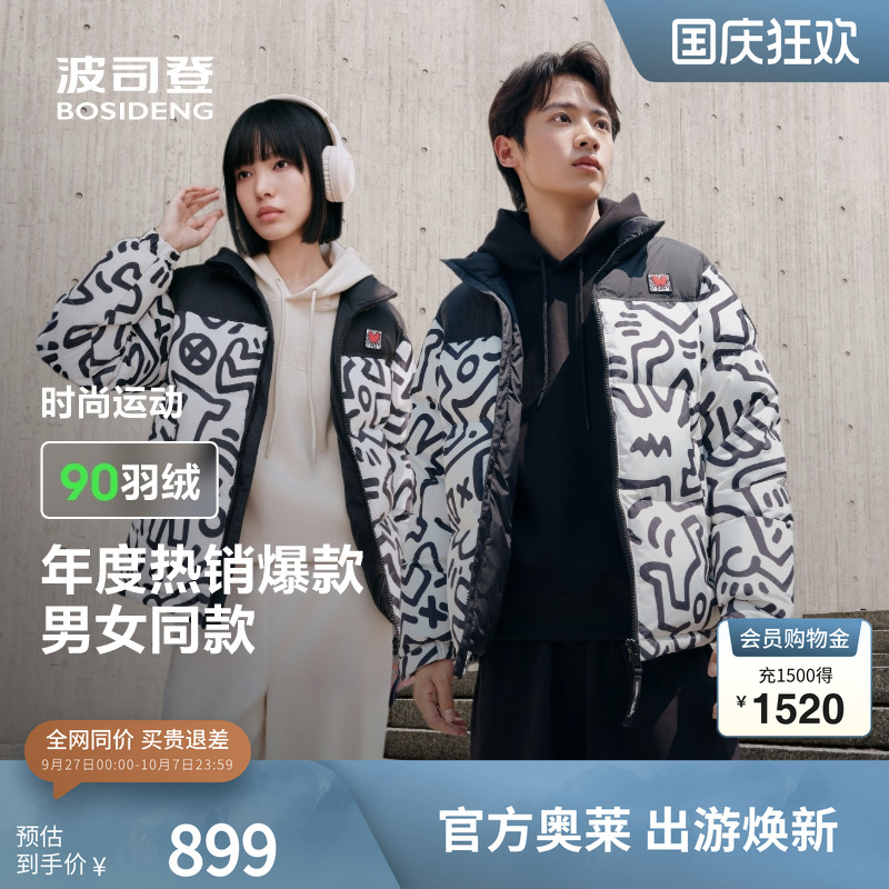 波司登男女同款短款羽绒服