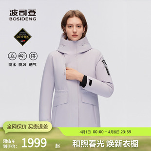 波司登奥莱冬款 女一手长高端户外系列GORETEX连帽羽绒服 鹅绒
