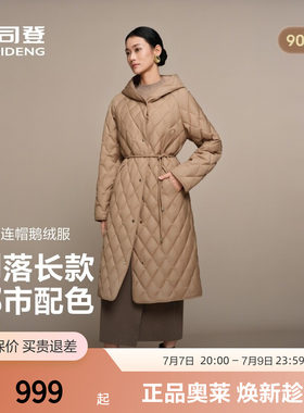 波司登奥莱25秋女长款鹅绒羽绒服