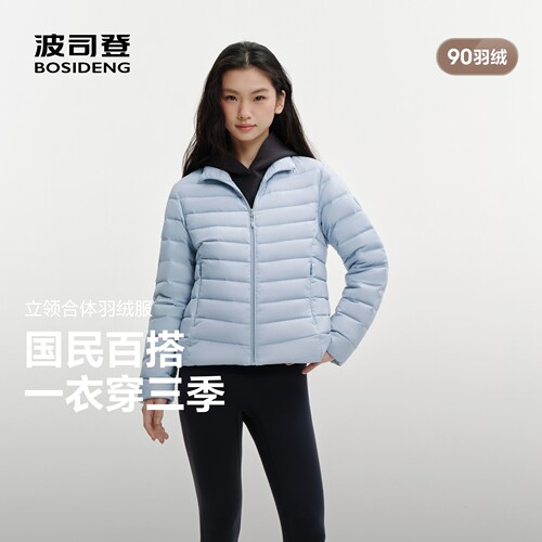 波司登25秋款短款立领轻薄羽绒服