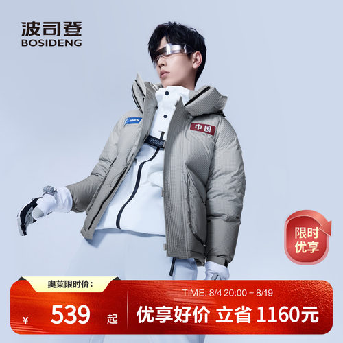 波司登男士短款未来都市羽绒服