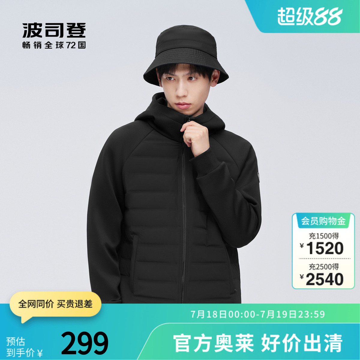 波司登保暖羽绒服鹅绒连帽短款