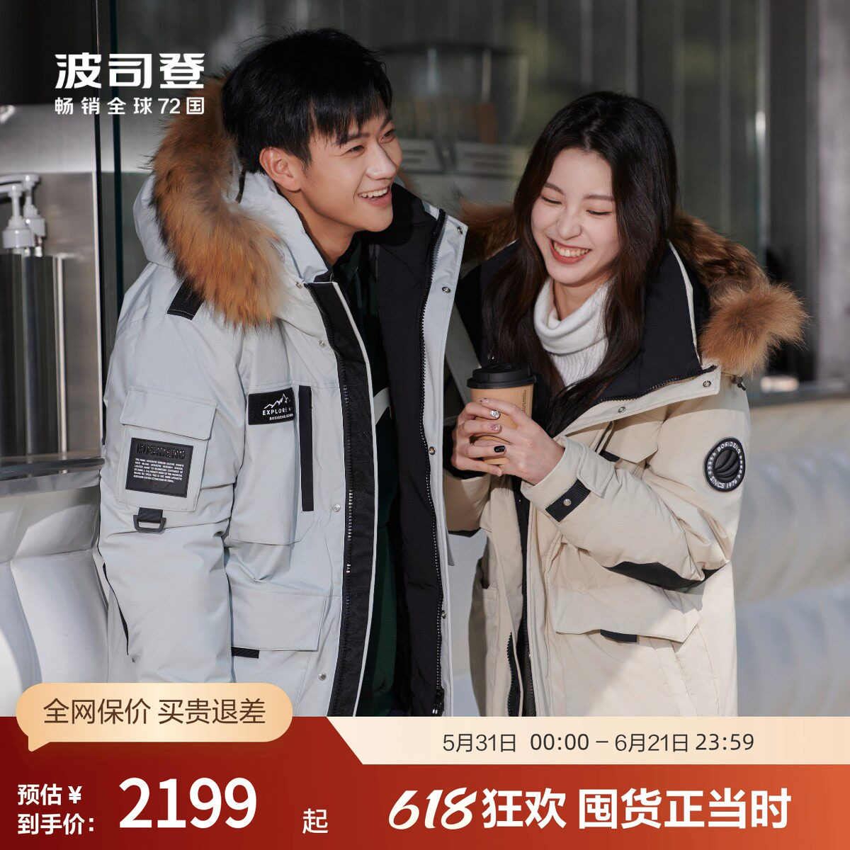 【鹅绒】波司登冬极寒连帽蓄热加厚羽绒服情侣户外保暖外套工装风