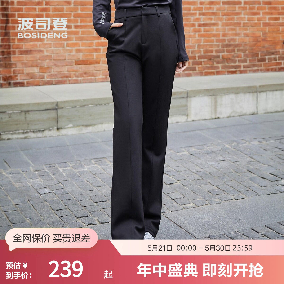波司登羽绒裤女款外穿商务通勤微喇修身百搭显瘦高腰显瘦女裤