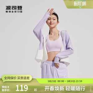 波司登奥莱女防晒衣夏季时尚凉感透气休闲连帽防晒服防紫外线外套