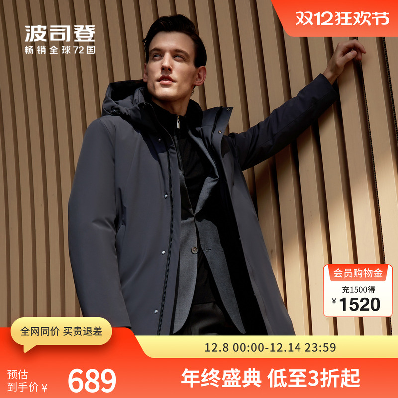 波司登羽绒服男士商务休闲爸爸款