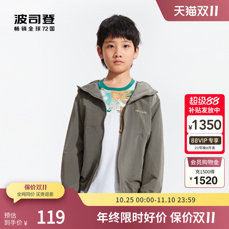 波司登奥莱夏儿童防晒衣亲肤防晒服男童女童防紫外线防雨透气舒适