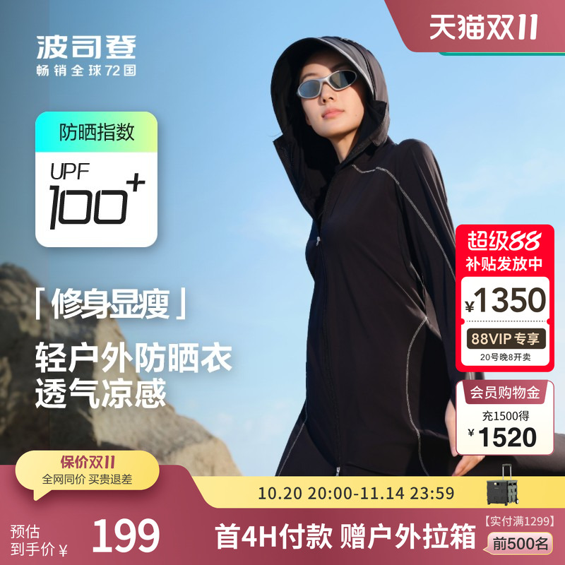 波司登奥莱夏季女士上衣长款都市轻户外女装外套防晒服显瘦运动