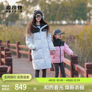 运动羽绒服正品 联名外套冬季 时尚 中长款 特价 波司登男女同款
