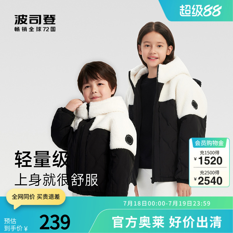 波司登儿童羽绒服毛绒外套