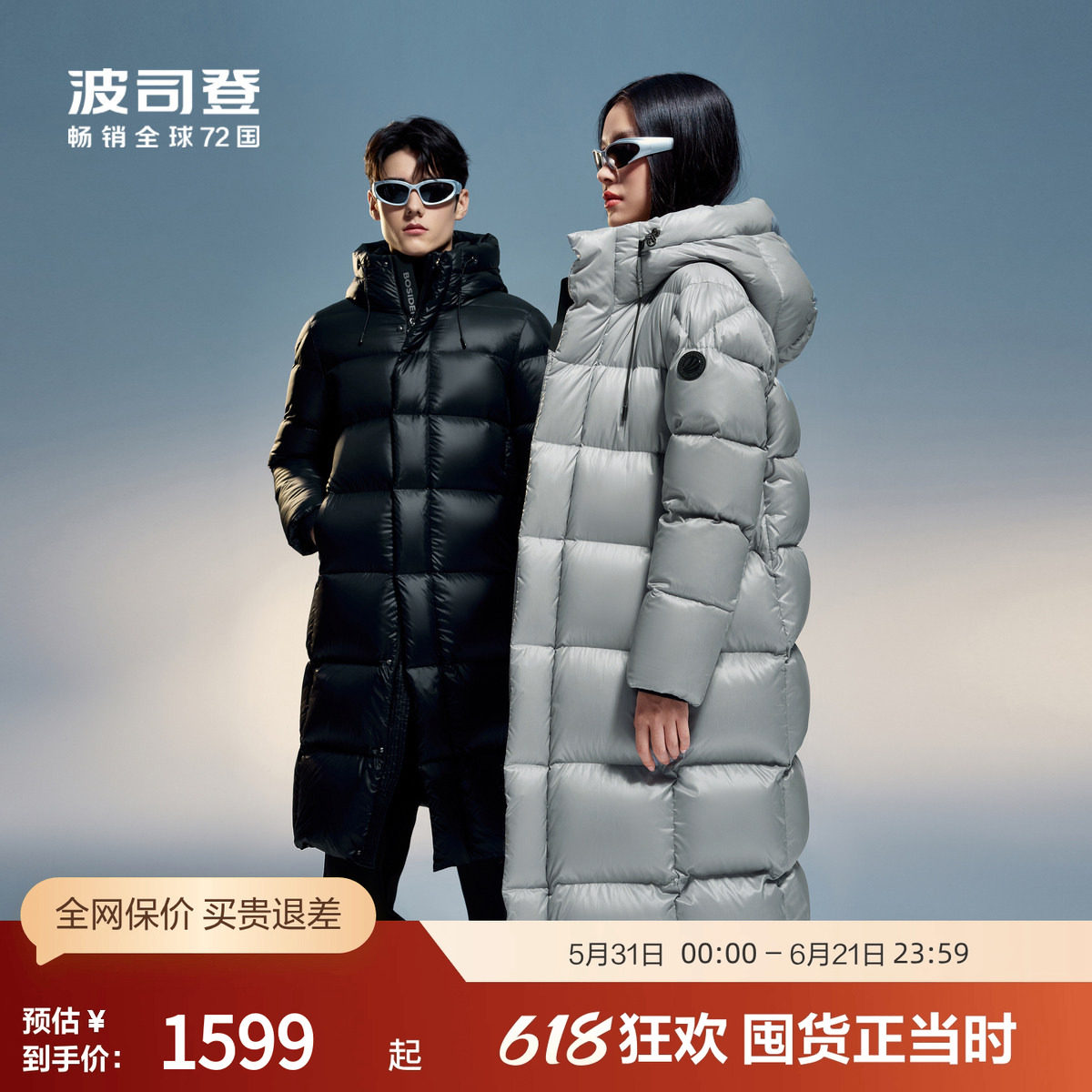 波司登冬男女同款泡芙智暖蓄热长款优雅时尚连帽高蓬厚鸭绒羽绒服