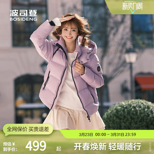 科技智暖泡芙轻盈外套可脱卸帽厚羽绒服 波司登奥莱情侣款 鹅绒