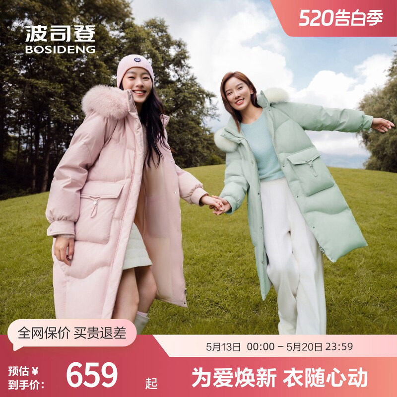 【狐狸毛领】波司登冬女中长款可脱卸帽时尚甜美休闲厚羽绒服外套