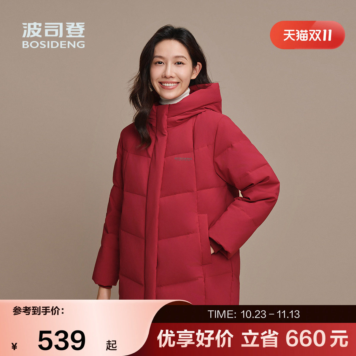 波司登羽绒服保暖外套