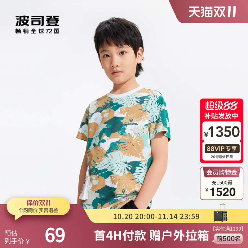 波司登官方奥莱男童印花T恤夏季时尚儿童短袖户外运动休闲舒适