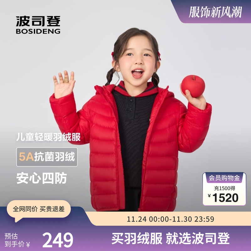 波司登儿童羽绒服保暖连帽外套
