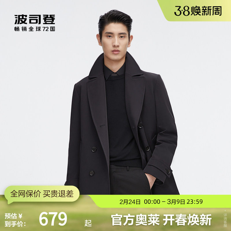 【鹅绒】波司登奥莱男风衣翻领防风防泼水商务厚羽绒服型男风衣