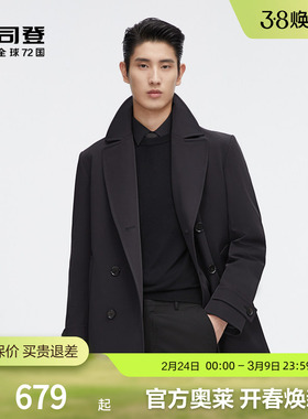 【鹅绒】波司登奥莱男风衣翻领防风防泼水商务厚羽绒服型男风衣