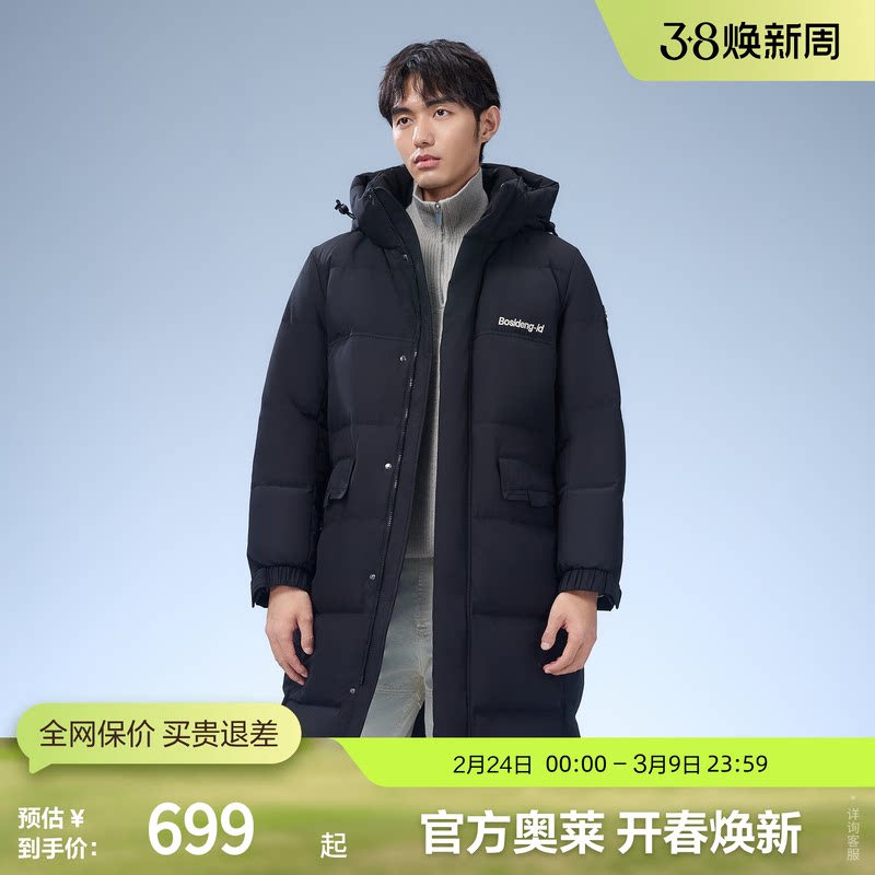 波司登奥莱男女同款户外大长款过膝连帽羽绒服加厚情侣时尚冬外套