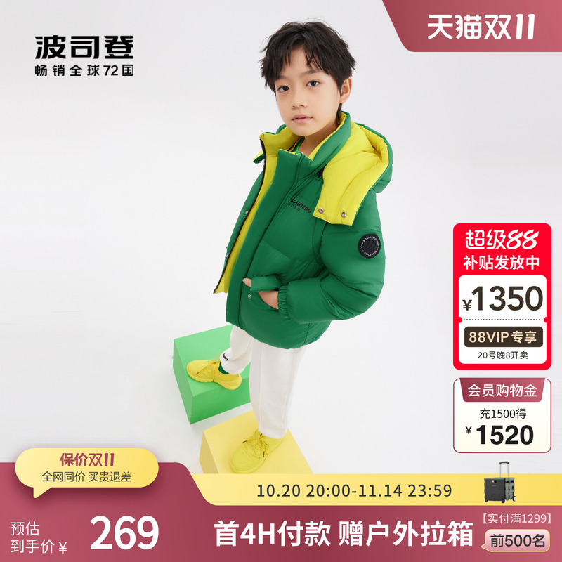 波司登羽绒服童装连帽保暖两面穿