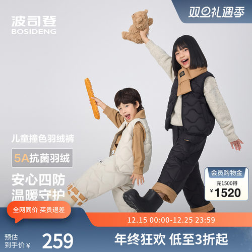 波司登奥莱2025秋季新款羽绒裤