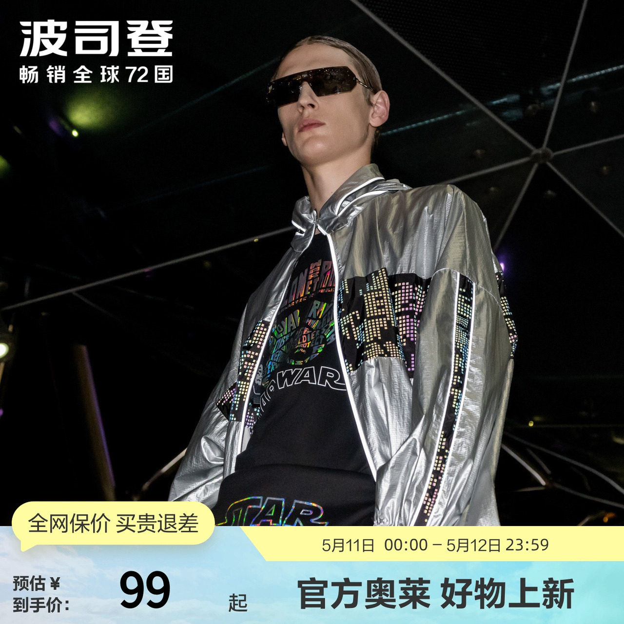 波司登奥莱连帽短款夹克衫外套男春秋潮流运动休闲百搭宽松时尚