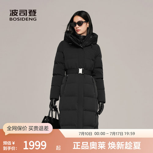 波司登90鹅绒女长款收腰羽绒服