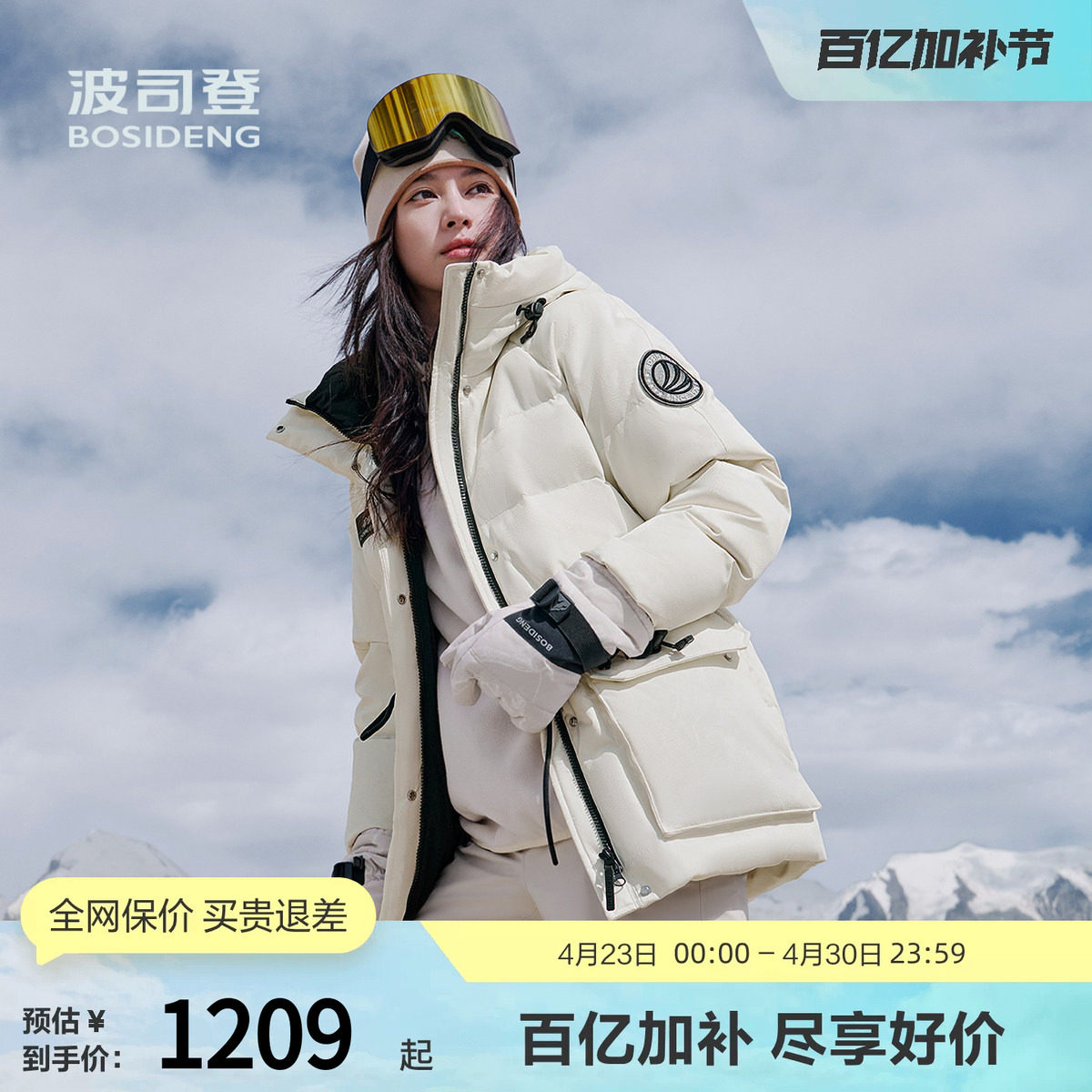 【鹅绒大码】波司登奥莱冬连帽防风蓄收腰女极寒厚羽绒服红外套