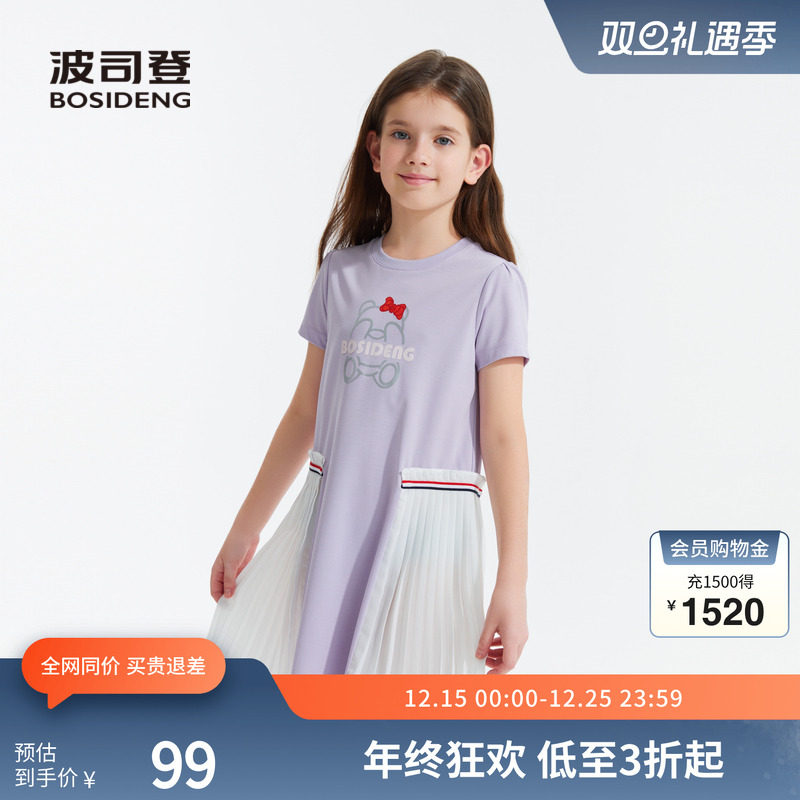 波司登奥莱女童夏季连衣裙弹力裙侧拼接压褶雪纺时尚小熊logo印花