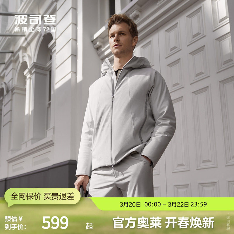 【鹅绒】波司登奥莱冬男短款新商务连帽风衣羽绒服防风外套