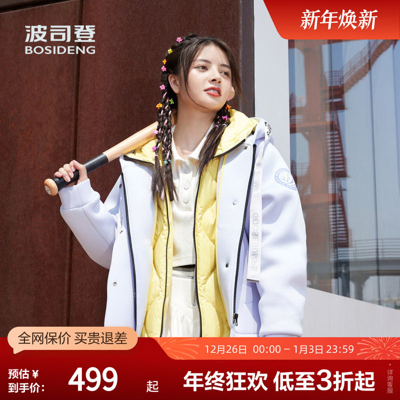 【鹅绒】波司登奥莱女士冬季短款一衣三穿时尚连帽羽绒服糖果色
