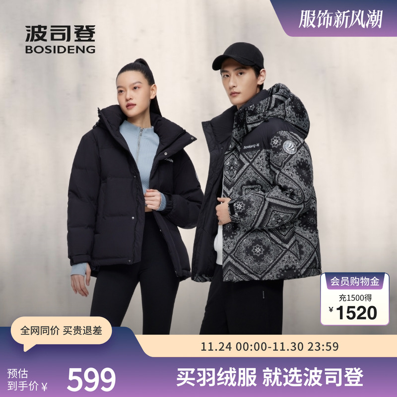 波司登奥莱时尚运动潮流百搭保暖舒适短款连帽羽绒服外套冬季