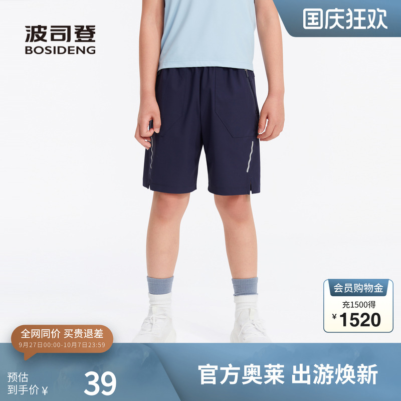 波司登奥莱男童夏季裤子短裤凉感动感涂鸦式满印侧边反光条