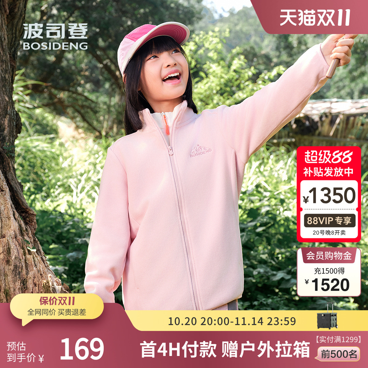 摇粒绒波登25秋季新款男女童外套