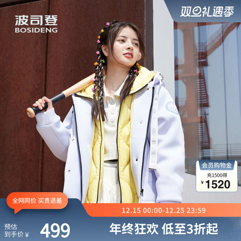 波司登羽绒服外套时尚连帽多功能