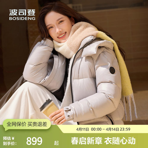 波司登可脱卸帽短款羽绒服